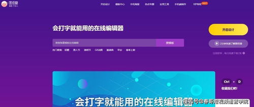 玩抖音必备的26款实用工具,抖音短视频剪辑软件及数据分析素材网站