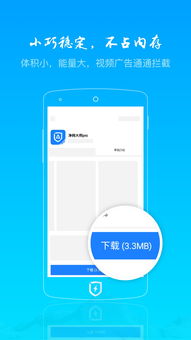 净网大师安卓版 净网大师pro下载 v1.0.0 跑跑车安卓网