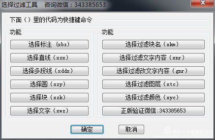 定制家具 cad 快速绘图 插件工具,专为定制家具绘图打造