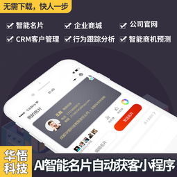 客客智能名片,给您公司的一份特别礼物