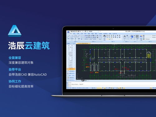 浩辰云建筑 12.0